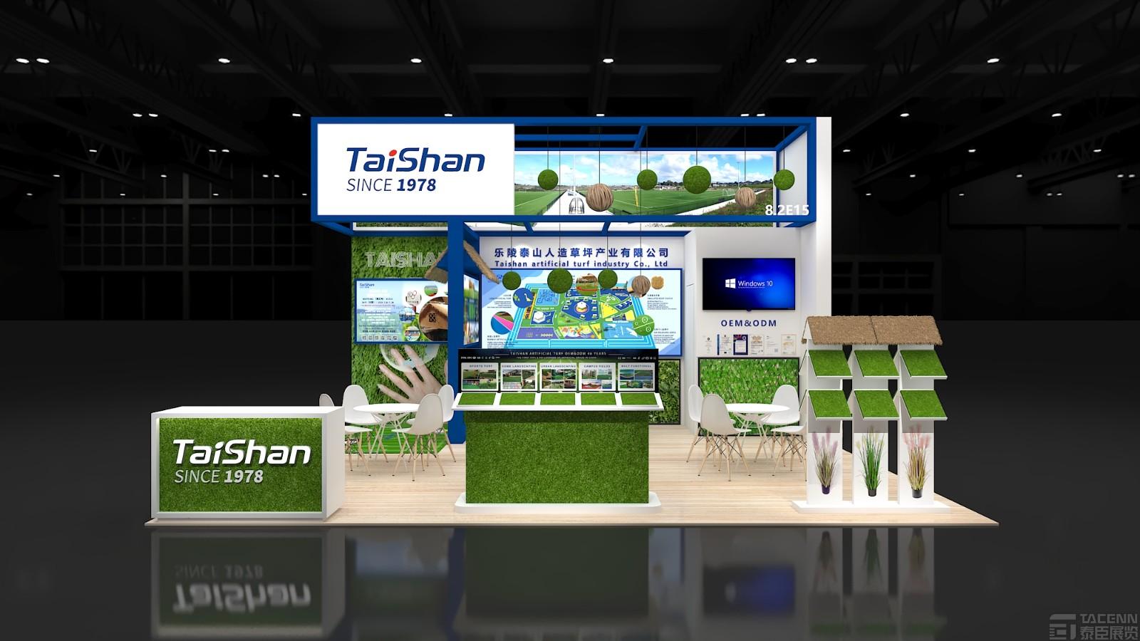 樂陵泰山高交會展臺設計搭建